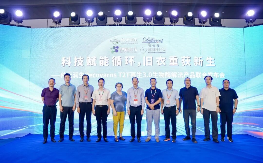 T2T Recycled Polyester Alliance launch event